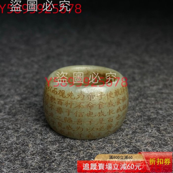 花梨木鑲嵌玉石首飾盒內珍藏和田玉刻工扳指扳指尺寸：內徑21毫，寬19毫