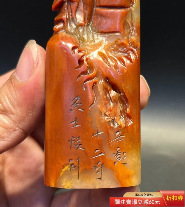清代（黃士陵）款壽山石高山石金石書畫篆刻老印章老閑章鈕頭雕刻達摩