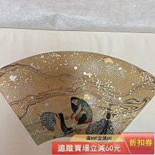 國寶扇面古寫經16枚古法手褶木版畫畫紙56*35cm 丹青社70年古玩收藏老