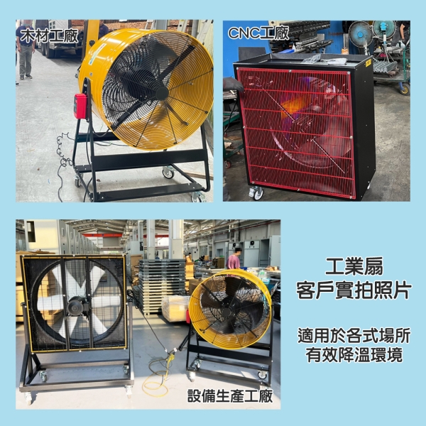 60cm大型送風機 中華升麗PD49Y 49吋圓形送風機台灣製造送風機工業用電風扇大型風扇工業