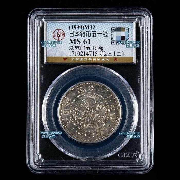 X 1894年日本明治二十七年一圓龍洋銀幣銀重量26.96克含銀量90% NGC評級