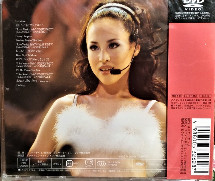 日版全區全新未拆--- 松田聖子~ LIVE VANITY FAIR 96 | Yahoo拍賣