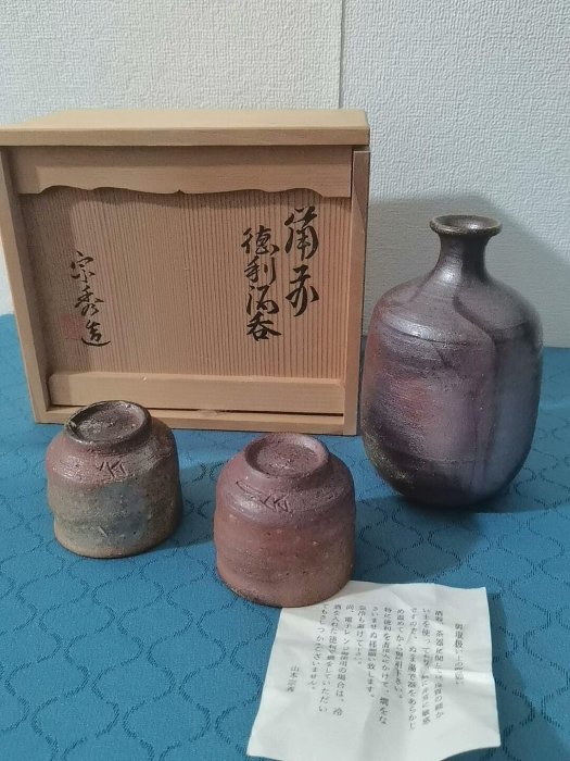 嚴選日本備前燒山本宗秀作品，人間國寶親傳真跡，一壺兩杯完美組合