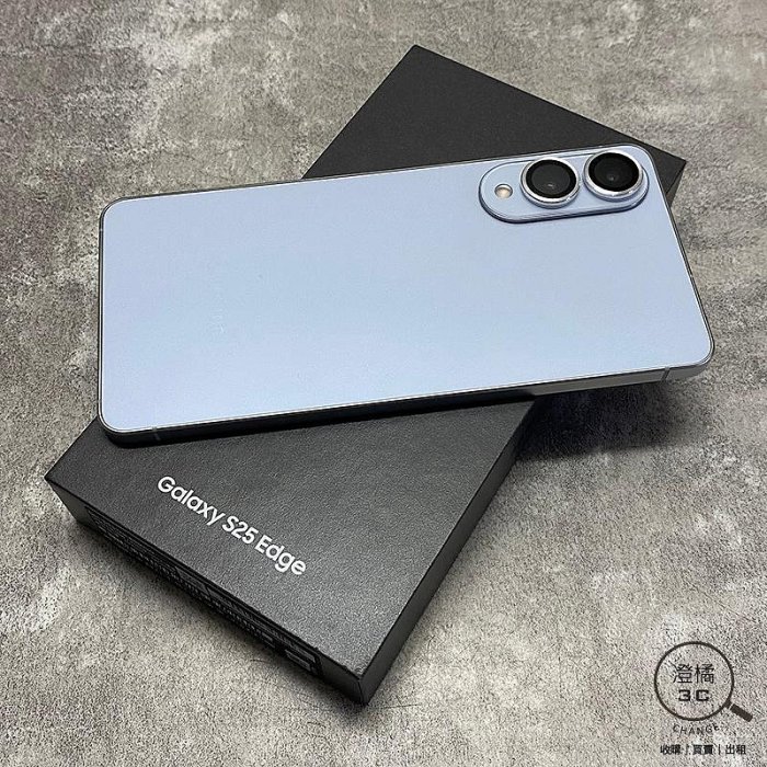 『澄橘』Samsung S25 Edge 12G/256G 256GB (6.7吋) 藍《二手 歡迎折抵》A76844