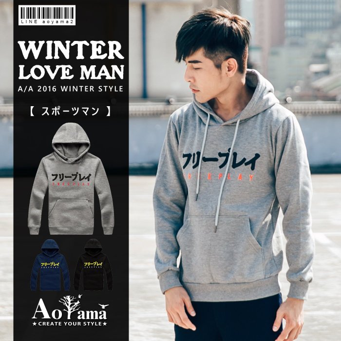 帽TEE 潮流感日文字印花刷毛帽T【PC7608】青山AOYAMA