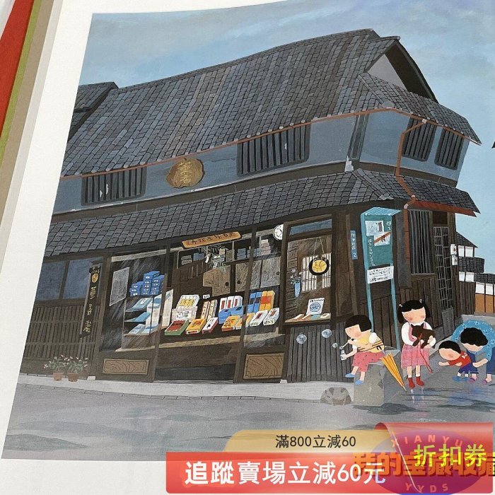 原田泰治作品集：日本故鄉東日本編西日本編2冊8開精裝超美日本風景古玩