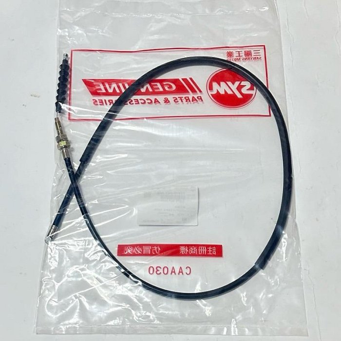 老狼125 離合器線 野狼125離合器線 老狼離合器線 野狼離合器線 113公分 高把 三陽公司貨