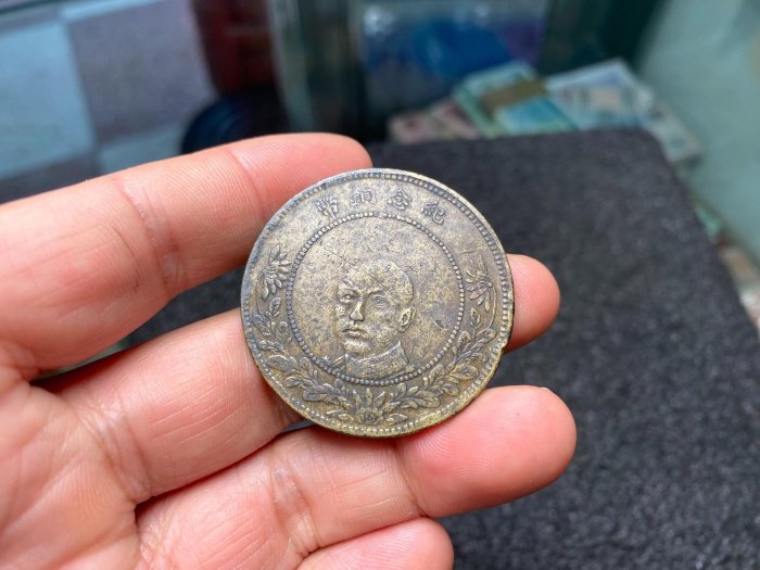 本物保証　雲南省　唐繼堯像 紅銅五十文 美品 唐繼堯五十文的價格推薦- 2025年10月| 比價比個夠BigGo