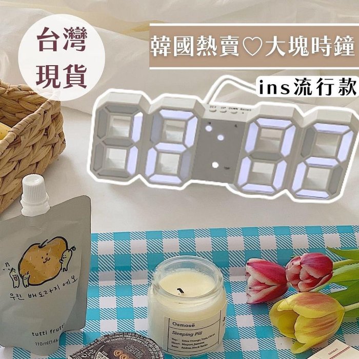 ♡臺灣現貨免運♡鬧鐘/數字時鐘/電子時鐘/LED時鐘/立體電子時鐘/壁掛/科技電子鐘/數字鐘/電子鬧鐘♡飛飛家居♡