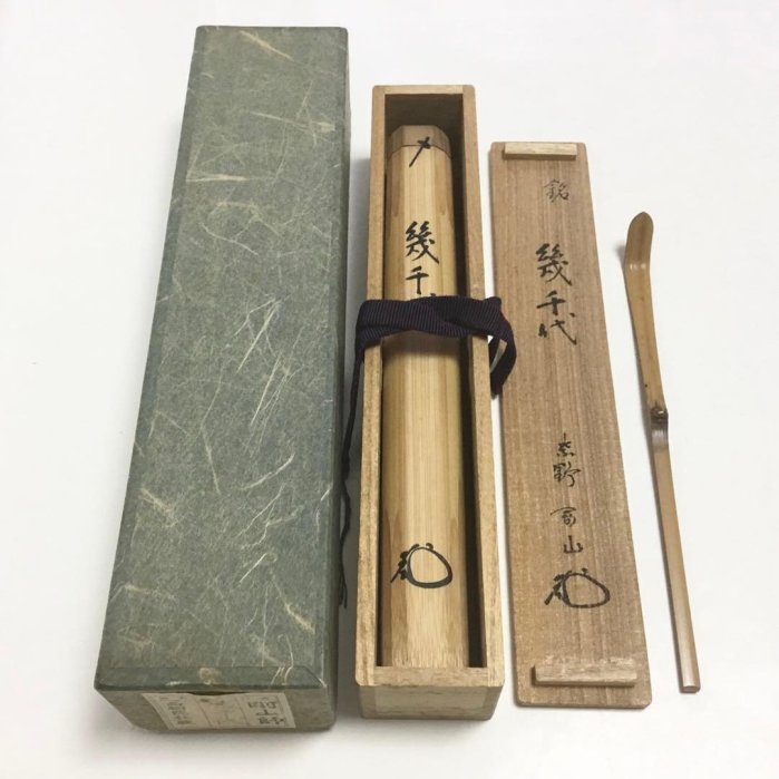 茶杓幾千代高桐院松永剛山大德寺| Yahoo拍賣