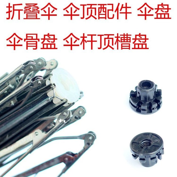 下殺-汽車遮陽傘 汽車精品汽車傘雨傘架卡槽傘盤配件遮陽傘桿零件太陽傘三折傘傘頂架傘