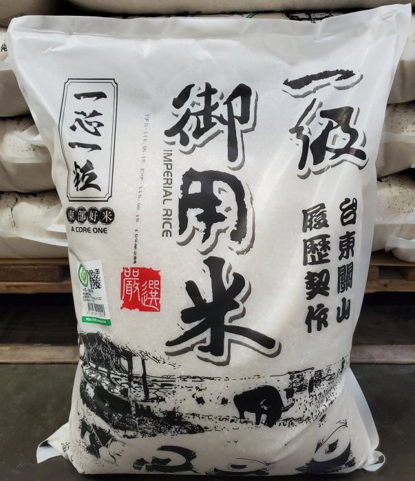 【小如的店】COSTCO好市多線上代購~一芯一粒 關山一級御用米/白米(每袋9kg)符合CNS一等米標準 77307