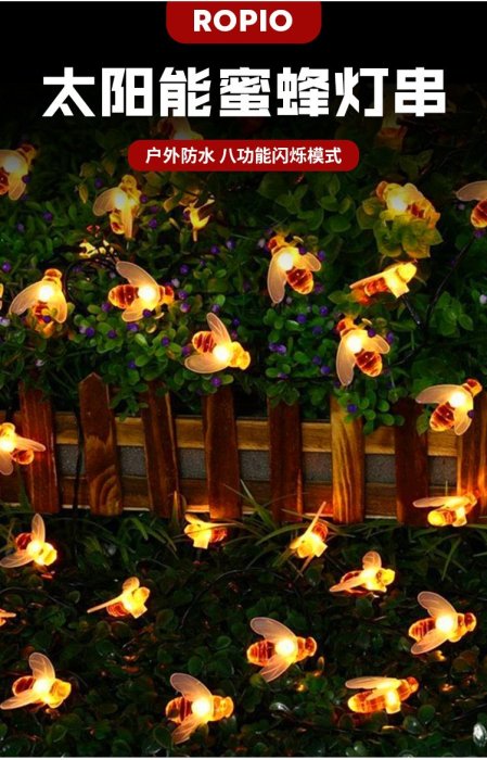 🇹🇼綠市集☘️光控太陽能燈30LEDLED太陽能蜜蜂燈串 節日戶外暖白電池盒蜜蜂蜻蜓仿動物裝飾燈A0329-4