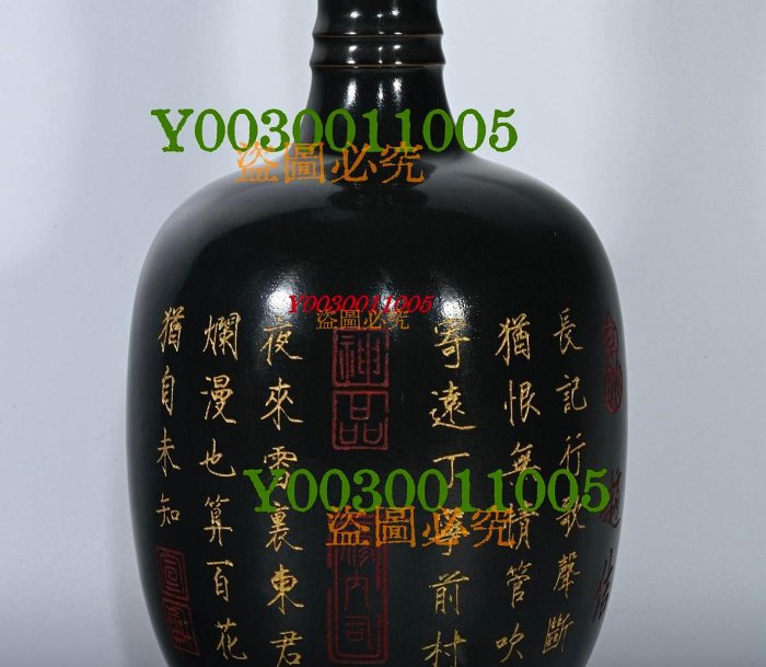 宋汝窯黑釉青龍寺御制款刻字描金題詩紋盤口瓶，高27×13厘米300871 瓷器
