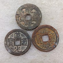 嘉慶通寶-優惠推薦2026年6月| Yahoo拍賣