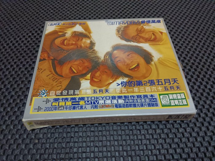 未開封CD MAYDAY五月天「愛情萬歲」VIVA LOVE Mayday – Viva Love – CD (Album), 2000 [r3286363] | Discogs