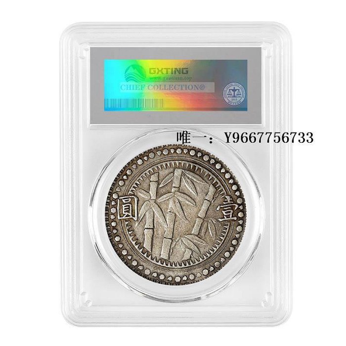 希少 中国 古銭 中華民国貴州省 竹子幣 壹圓 美品 希少 中国 古銭 中華民国貴州省 竹子幣 壹圓 美品 中国古銭