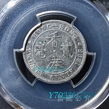 1893年香港貳毫銀幣，pcgs92 古幣銀幣紀念幣【伯樂郵票】-1521 | Yahoo拍賣
