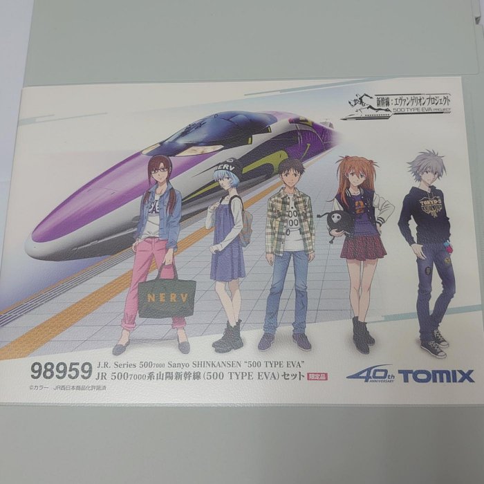よ*る様 TOMIX限定品 エヴァンゲリオン 98959 JR500 7000系 TOMIX 98959 JR500 7000系山陽新幹線(500 TYPE EVA)新世紀福音
