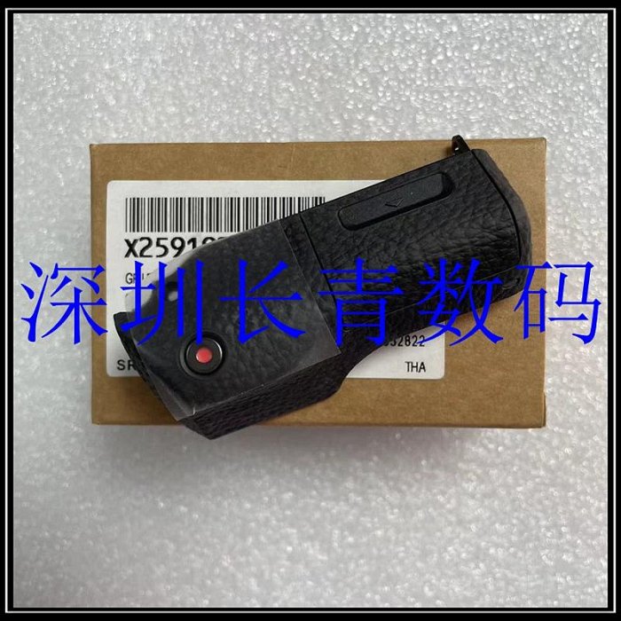 全新 適用於索尼sonyILCE-7RM2 A7RM2 A7SM2 A7S2 A7R2卡槽蓋拇指皮