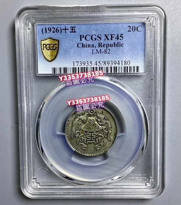 旧貨幣 古銭 未鑑定 銀貨 稀少 民國十二年龍鳳幣 (07) 龍鳳銀幣中華