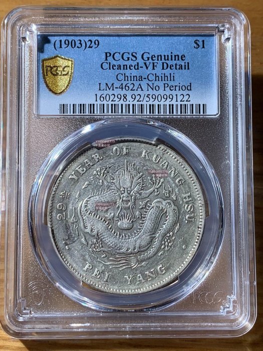 Pcgs 北洋29的價格推薦- 2026年2月| 比價比個夠BigGo