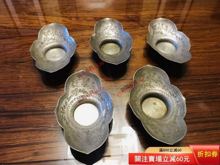 清代周聚源造錫制茶托清代老茶托，錫茶托，名家周聚源造，木瓜形，鏨刻