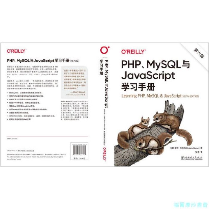 福爾摩沙書齋】O