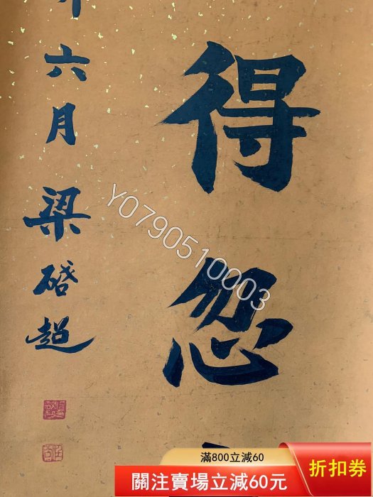 梁啟超 書法對聯 梁启超书法对联专辑- 收藏鉴赏- 上海名家艺术研究协会官方网站