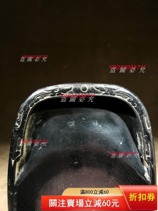 y雙龍戲珠，端硯，硯臺硯形古樸大方，線條流暢自然，帶天然石皮，硯