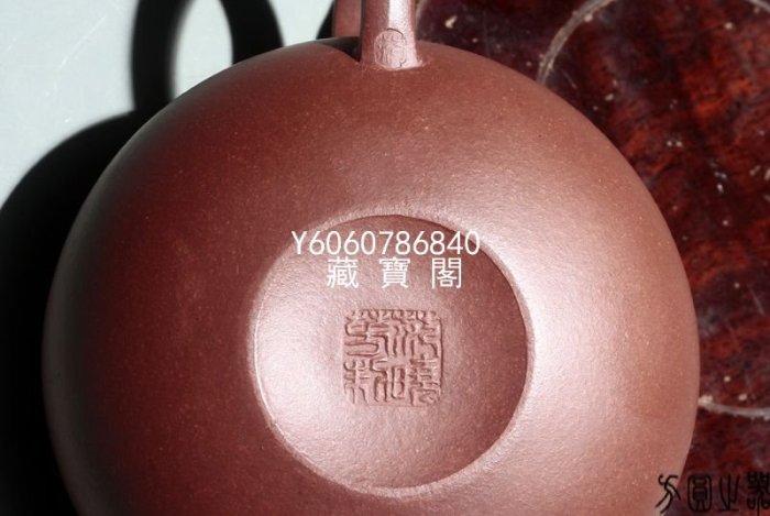 宜興紫砂 藏寶閣（宜興紫砂） 宜興紫砂範曉芳早期壺純正底料原礦底槽青