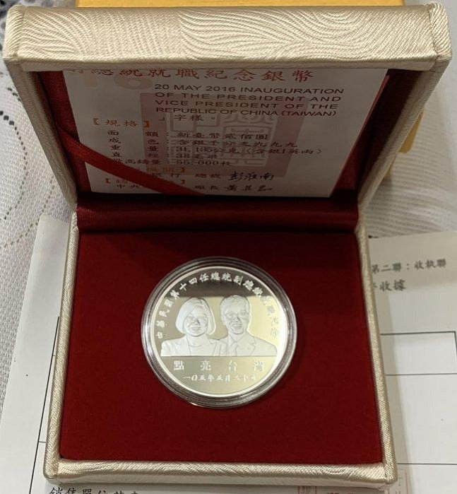 第十四任總統就職紀念銀幣的價格推薦- 2025年12月| 比價比個夠BigGo