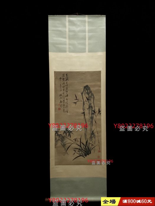 清代鄭板橋竹石蘭草圖水墨紙本立軸畫心尺寸100x49厘米品相如圖竹葉墨
