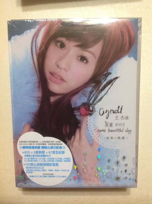 王心凌 Cyndi Wang 2009 美麗的日子 新歌加精選 新品未開封 王心凌 Cyndi Wang 2009 美麗的日子 新歌加精選 新品未開封 CD