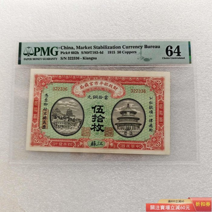 財政部紀念的價格推薦- 2026年6月| 比價比個夠BigGo