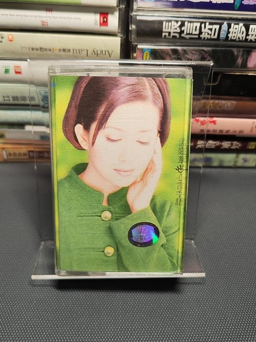 孟庭葦「心言手語/Words From The Heart」96年台湾盤、未開封 心言手语》- 孟庭苇的专辑- Apple Music