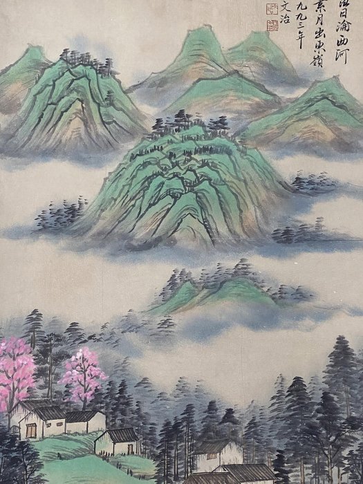 編號fg-494 畫家：宋文治三尺中堂畫山水畫手繪畫畫工精細。1 加材質