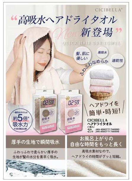 ＊日式雜貨館＊日本熱銷 CICIBELLA 乾髮毛巾 境內熱賣3分鐘快乾大毛巾 0259 乾髮毛巾 吸水毛巾 乾髮巾 大毛巾 毛巾 7色 尺寸：40x100公分