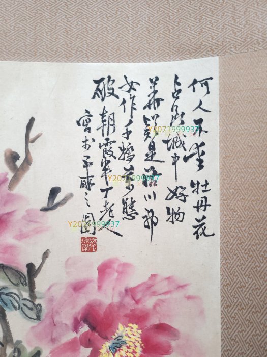N陳半丁精品紙本花卉四條屏（含木盒）單屏畫心尺寸33x136