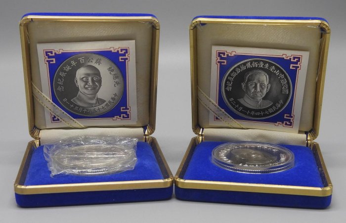 周日結標】(S101-21)=蔣公百年誕辰紀念銀章+國父120歲誕辰紀念銀章=共2