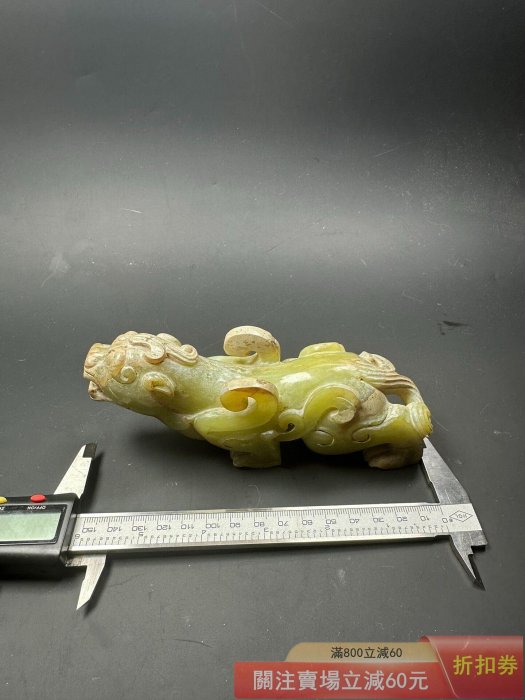 可議價舊藏瑞獸高古玉戰漢玉器老玉和田玉擺件造型獨特工藝精湛玉質細膩