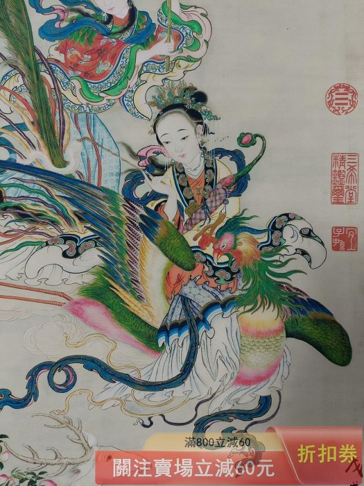 唐寅】獻壽圖三尺中堂畫帶證書防偽標識尺寸:70*173cm 畫芯尺寸:60*128c