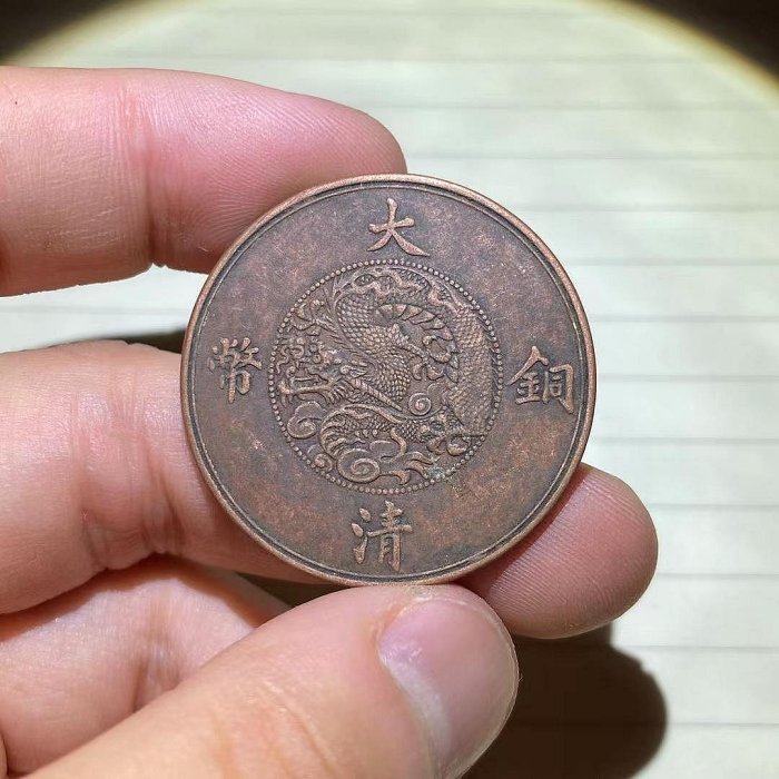 大清銅幣宣統三年二十文的價格推薦- 2025年8月| 比價比個夠BigGo