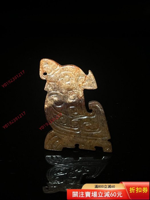 二】商周時期高古玉鳳鳥佩，家中舊藏，和田玉材質，玉質溫潤細膩，密度