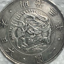 保真】 現裸幣日本龍銀1870年M3日本龍洋（龍銀）大日本明治三年旭日