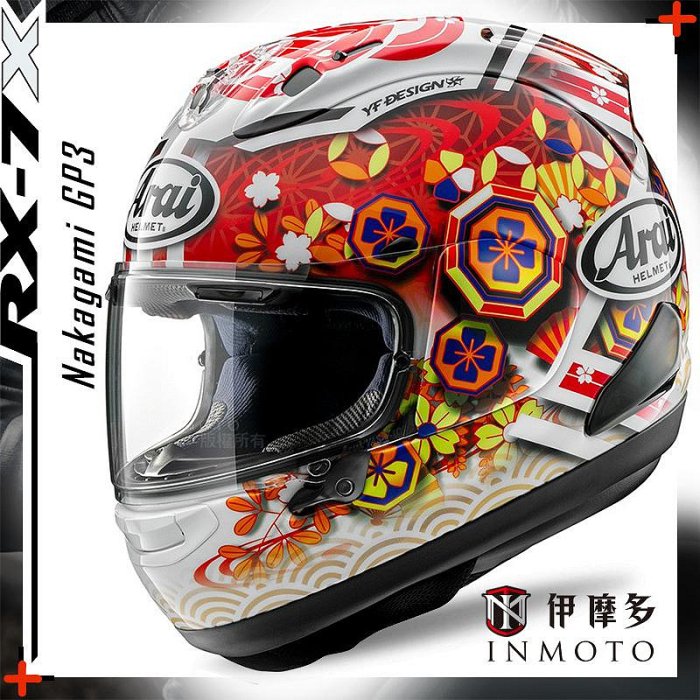 Arai RX-7X ナカガミGP3 XL 新品 NAKAGAMI 中上貴晶 新グラフィック【ARAI RX-7X NAKAGAMI GP3】を 11月下旬に発売