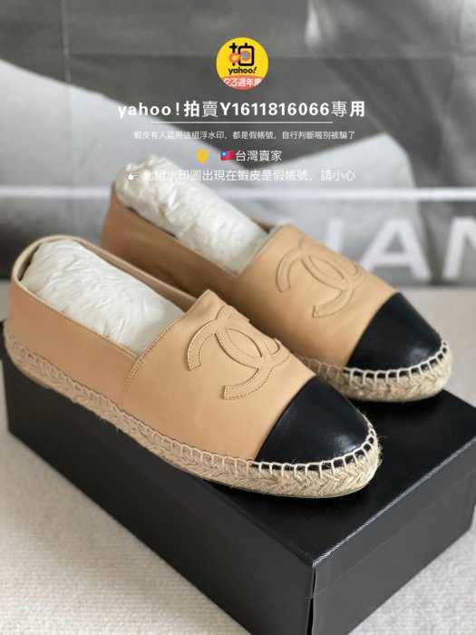 預購 Sample sell 全新正品 CHANEL 草編鞋 漁夫鞋 G29762 X01000 C0204 小羊皮