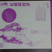 藍心湄　紅蜻蜓的夢　LPレコード　台湾盤　飛羚唱片　亜モノ　和モノ　シティポップ 紅蜻蜓的夢- Album by Pauline Lan | Spotify