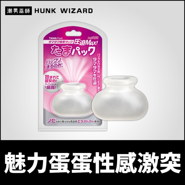 日本魔眼 魅力蛋蛋性感激突 飽滿陰囊袋 | 睪丸激凸束縛拉伸男性陽剛陰囊環 Magic Eyes