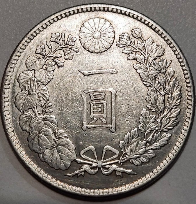 大日本明治三十九年明治39年一圓壹圓1元龍銀銀幣銀元銀圓日本龍銀日本
